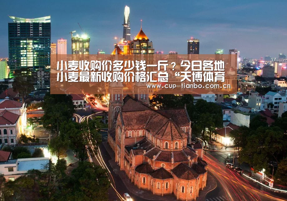 天博足球