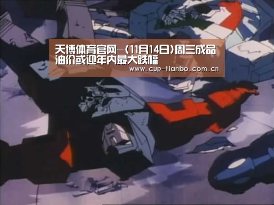 天博体育下载
