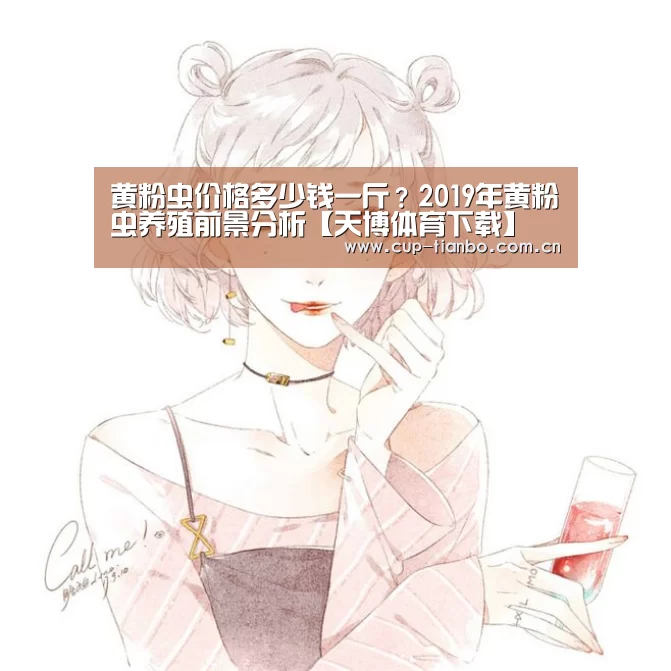 天博足球