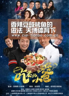 香辣豆豉烤鱼的做法_天博体育下载(图1) 天博体育手机版