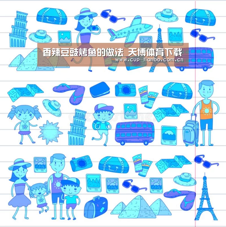 香辣豆豉烤鱼的做法_天博体育下载(图3) 天博体育手机版